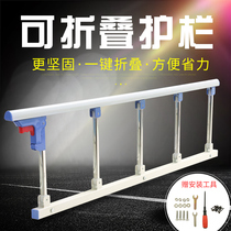  Bedside railing Children and the elderly get up handrail folding down turn over bed baffle pregnant women get up booster assistive device