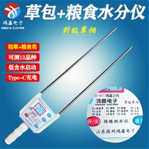 Straw Bale Water Meter Straw Moisture Instrument Grass Block Grass Bale Alfalfa Green Storage Forage Grain Moisture Meter