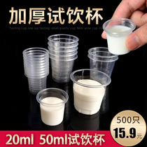 Disposable small paper cup test cup taste Cup try drink mini wine glass plastic transparent test cup