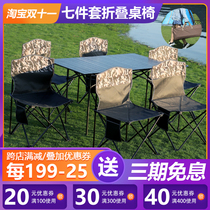 Picnic table and chair portable outdoor folding camping equipment supplies travel car aluminum egg roll table