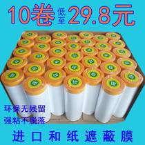 Paper and Paper Cover Car Painting House Decorated Dialgae Mud Engineering Furniture Plastic Dust Protection Film Paper
