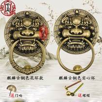 Chinese door handle bronze decoration accessories Kirin Lion head head door rings pure copper pull ring door handle