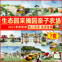 Beautiful countryside new countryside new Chinese style SketchUp Ecological Park Agricultural Picking Park Plantation farm SU model