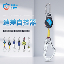 Lepte anti-drop seat belt speed difference automatic control safety rope electrician outdoor Operation Anti-fall telescopic insurance