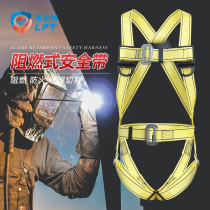 Laput flame-retardant double-back safety belt high-altitude work fire-resistant electric welder outdoor high temperature anti-fall safety rope
