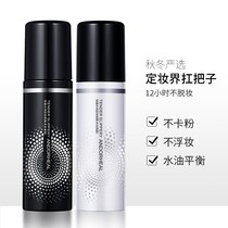 Tmall u first try the entrance makeup spray moisturizing moisturizing refreshing oil control u choose u test first with experience 100ml