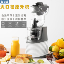 BUD Bos original juicer large-caliber household slag separation multifunctional juicer automatic fruit and vegetable frying machine