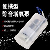 USB car fish oxygen pump fish tank household small ultra-quiet portable oxygen pump rechargeable fishing aerator