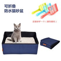 Car outdoor travel cat out of the cat toilet large portable cat litter basin Folding cat litter nest water leakage