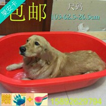 ssx  Medium and large dog bath tub thickened plastic large basin Dog bath tub bath tub Golden hair bath tub high