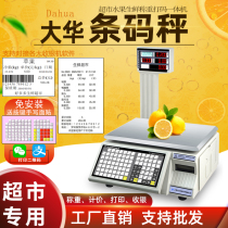 Dahua electronic scale TM-F fresh supermarket fruit shop special cash register with printing label barcode weighing machine