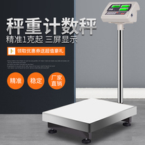 Counting electronic scale high precision 300kg Commercial 1 gram small floor scale 50kg pricing weighing precision industrial station