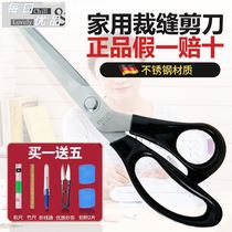 Sharp clothing professional big scissors tailor imported hand cutting supplies scissors clothes household clothing stainless steel