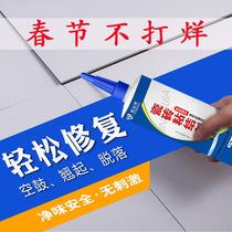 Golden nail tile adhesive shedding hollow drum repair tile back adhesive quick-drying ceramic adhesive tile repair adhesive