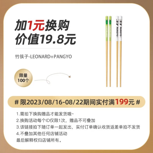 [ОДИН ПАЛИТА ПЛАГОДА 199+1 Юан