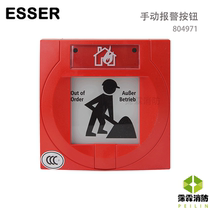 Anser manual alarm button 804971