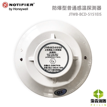 NORDIFIEREXPLOSION-proof ordinary temperature detector JTWB-BCD-5151EIS