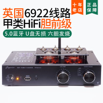 Suitable for classic British 6922 line bluetooth Class A fever hifi electronic tube bile front stage preamplifier vinyl
