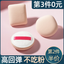 Marshmallow air cushion powder puff does not eat powder cake puff beauty makeup egg Foundation special dry and wet sponge super soft and delicate