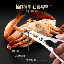 German 304 stainless steel crab pliers crab eight pieces household eating crab needle crab pin crab special tool