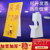 KT board cardboard back brace floor advertising stand display board special-shaped pendulum board frame vertical board paper back a4 paper