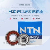 NTN Japan imported deep groove ball bearings 6200 6201 6202 6203 6204 6205 6206ZZ LU