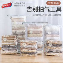 Tai Li vacuum compression bag storage bag sealed finishing bag pumping cotton quilt clothing household clothing artifact