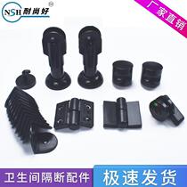 Public toilet toilet partition hardware accessories partition plastic nylon connection stack door black set