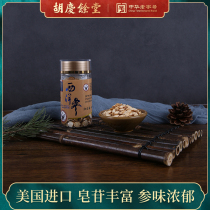 Hu Qingyutang imported American American ginseng lozenges 60g * 1 bottle