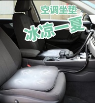 Patented product Warm in winter and cool in summer Heating pad Car seat cushion Online car-hailing Private car air-conditioning and cooling without wind feeling