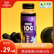 Shunxin hand in hand to drink fruit and vegetable bony raspberry juice compound fruit and vegetable juice 300mlx8 bottle at the end of January
