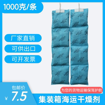 1000g g container desiccant container desiccant container dehumidification warehouse basement wardrobe outlet moisture-proof drying Rod 4 packs