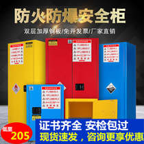 Anti-explosion cabinet Industrial chemicals Alcohol storage cabinet Criticized products Fire protection explosion-proof boxes 30 gallons of inflammable goods storage cabinets