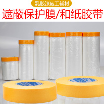 Latex paint construction accessory cover protective film and paper tape decoration and protection film roller brush