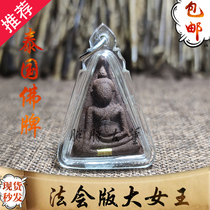 Thai Buddha brand identification Puja version of Queen Nampaya black mold Gold tube