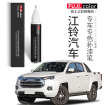 Jiangling Domain Tiger 7 Tonic Lacquer Pen to Win s350 Tishun Kai Express Domain Tiger 5 Automotive Supplies Accessories Original Factory Car Lacquer Restoration