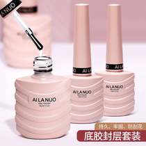Nail bottom glue sealing layer set Nail polish glue Tempered matte smudge reinforcing glue Leave-in long-lasting nail shop special