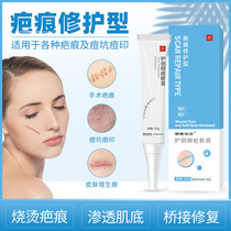 Scar removal cream repair remove scars lighten acne marks leg prints surgery hyperplasia pregnant women caesarean section repair cream Yu Nan Yunfang