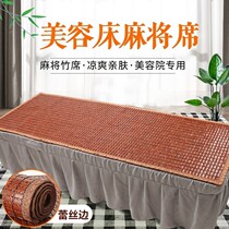 Bamboo Cold Mat Beauty Salon Mattress Ice Mat Dormitory Mahjong Block Pieces Mat XI Summer Old Solo Student Massage