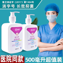 75%medical leave-in surgical hand disinfection gel Alcohol hand sanitizer Household childrens antibacterial disinfection hand sanitizer