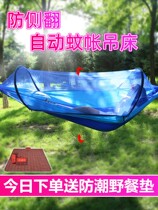 Hammock Outdoor summer swing Adult anti-mosquito belt mosquito net net bed Hanging tree Yoyo bed Anti-rollover hanging type