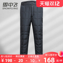 Snow flying down down pants mens thin high-waisted duck velvet pants wear middle-aged and elderly dad warm cotton pants plus size