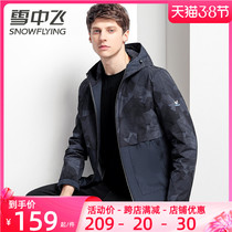 Snow Fly Camouflage Mens Jacket Hood Spring 2022 New Casual Versatile Spring & Autumn Style On a Dress Jacket