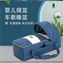 Car baby bed newborn sleeping basket baby discharge basket can lie flat car Portable