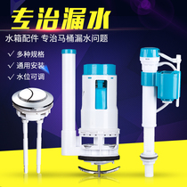 Toilet tank accessories set old-fashioned water inlet valve universal pumping toilet drain valve floating ball double button sanitary ware