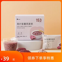 Keep high-fiber purple potato oatmeal replacement instant ready-to-eat breakfast cereals whole grains full belly fitness meal nutrition cereal