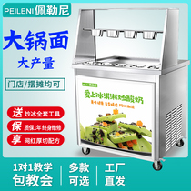 Fried ice machine Commercial thick-cut fried yogurt machine Thai ice cream roll machine Snow cheese fried ice cream single and double pot straight pot