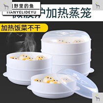 Microwave oven special steamer utensils Household water-proof steaming box Steaming rice artifact Heating rice cooker box bowl container