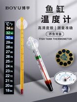 Fish tank thermometer patch type aquarium special diving high-precision digital water thermometer display screen to measure water temperature
