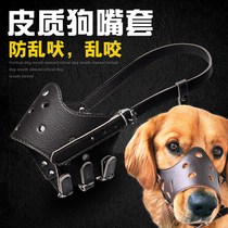 Large dog mask dog mouth cover anti-bite and anti-barking anti-dog dog cover